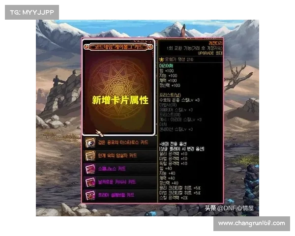 揭秘地下城与勇士强化概率的真相与规律分析 揭秘地下城与勇士强化概率的真相与规律分析