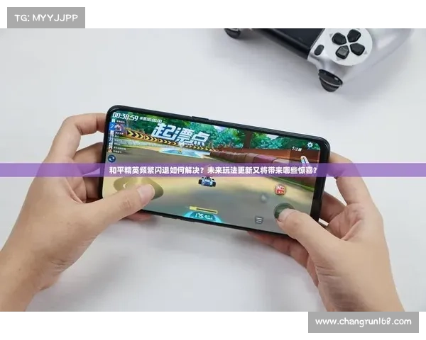 遇到和平精英无法启动问题的四个解决步骤详解 遇到和平精英无法启动问题的四个解决步骤详解