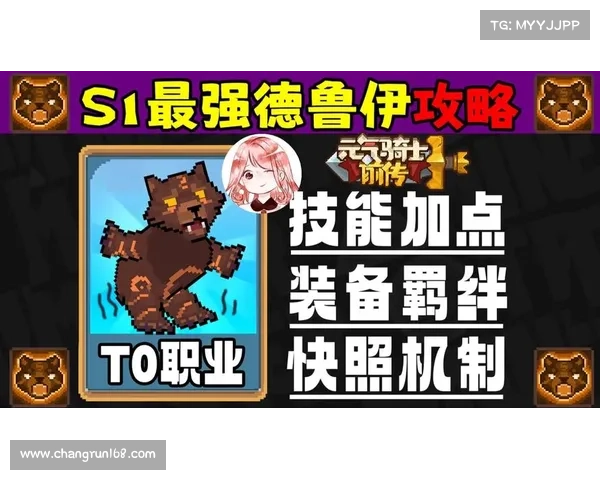 德鲁伊职业深度剖析:掌握6大核心技能与战斗策略提升战力 德鲁伊职业深度剖析:掌握6大核心技能与战斗策略提升战力