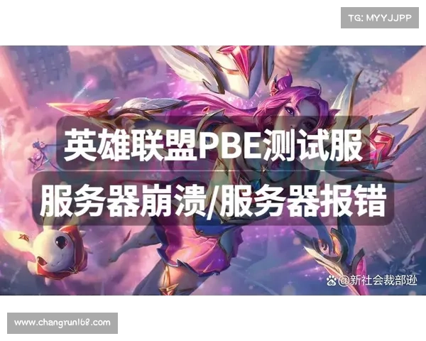 为什么英雄联盟会崩溃及其解决方案的探讨与分析 为什么英雄联盟会崩溃及其解决方案的探讨与分析