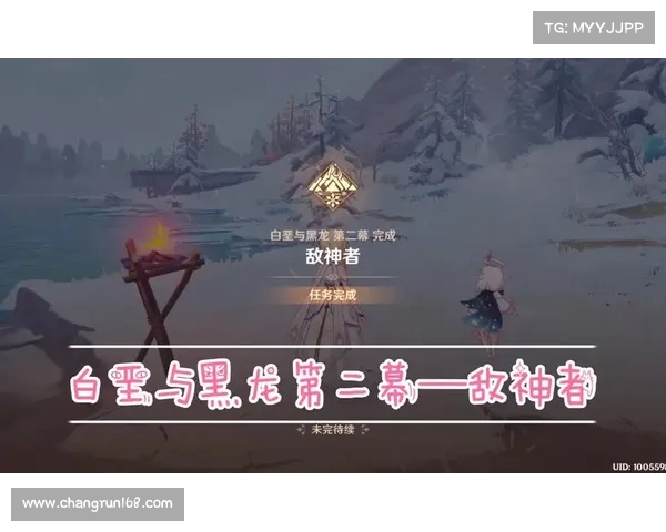 原神白垩与黑龙深度揭秘:新挑战解析与剧情背后真相剖析 原神白垩与黑龙深度揭秘:新挑战解析与剧情背后真相剖析