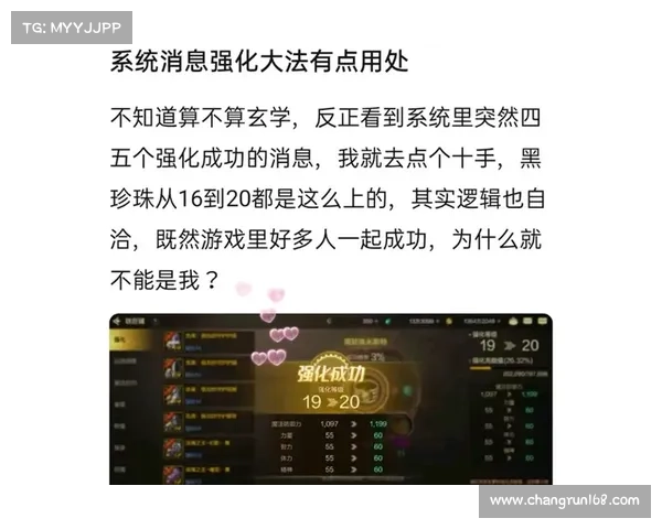 地下城与勇士强化系统全攻略 十个关键技巧助你轻松升级装备 地下城与勇士强化系统全攻略 十个关键技巧助你轻松升级装备