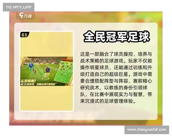 提升实况足球2014游戏体验的最佳策略与技巧全攻略 提升实况足球2014游戏体验的最佳策略与技巧全攻略