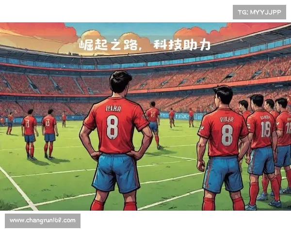 中国足球崛起之路:从提升基础设施到培养世界级球员的全面发展战略